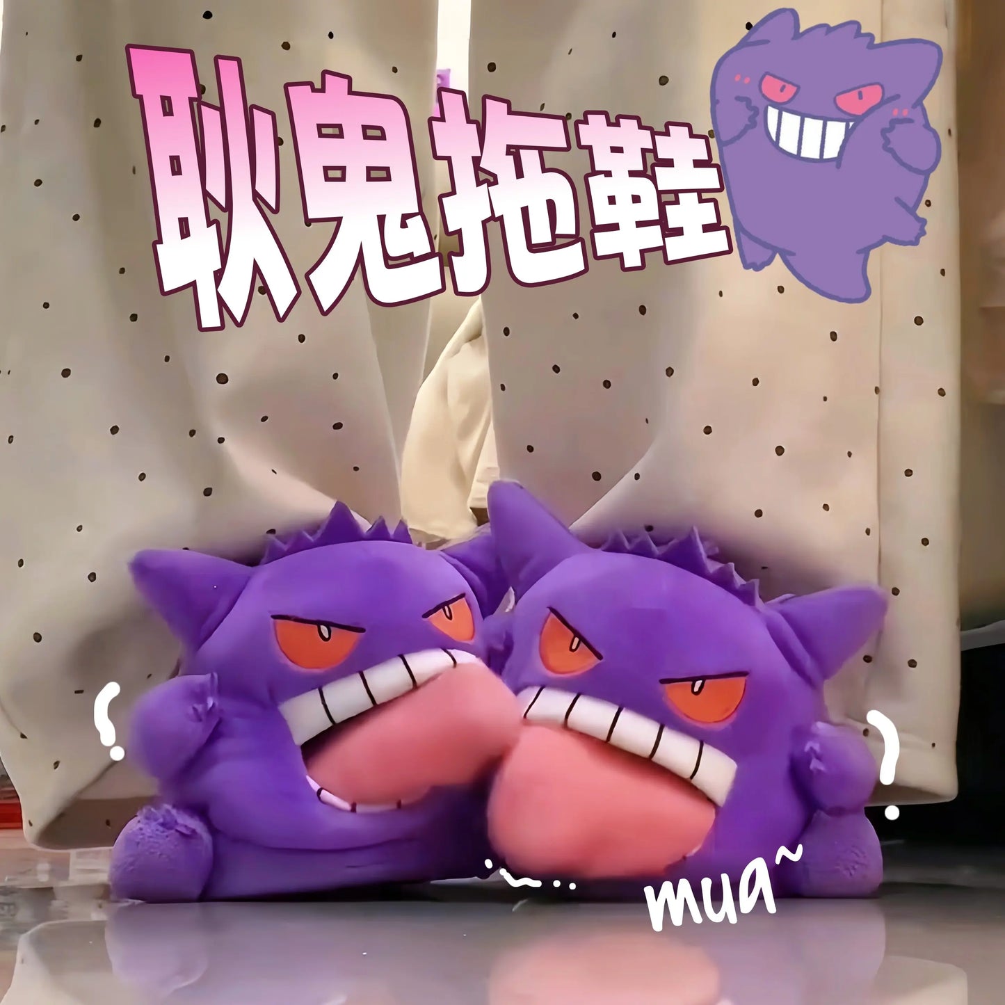 New Gengar Anime Figure Slippers Funny Tongue Out Design Soft Sole Cute Cozy Winter Warm Indoor Couple Home Slippers Toy Gifts